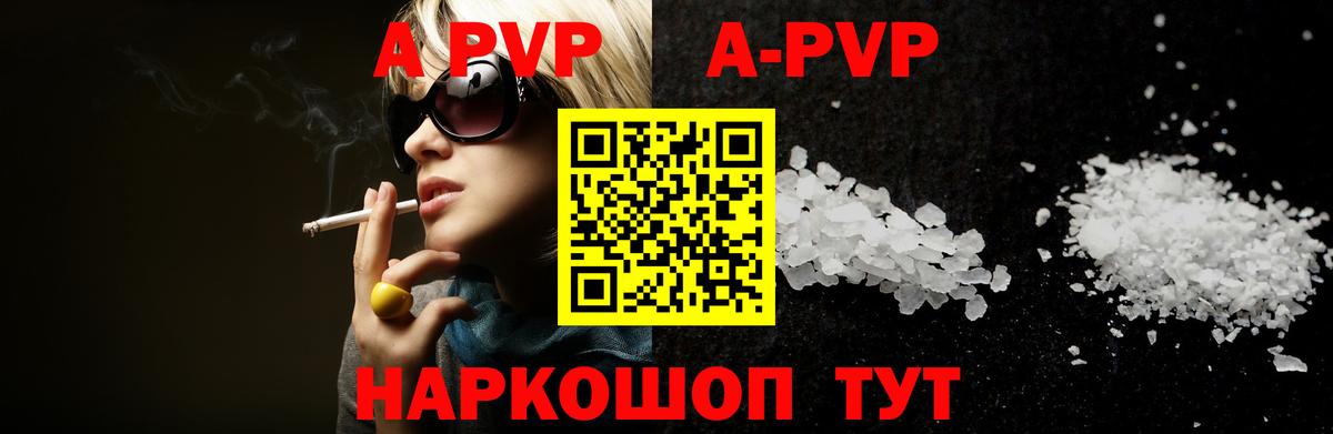 A-PVP мука Краснокамск