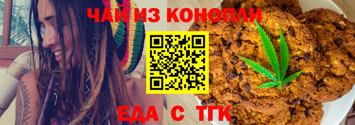 Краснокамск  Еда ТГК конопля  Вход с VPN 