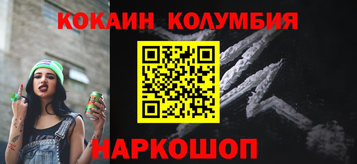 Кокаин Эквадор  Вход с VPN  Cocaine FishScale  Краснокамск 