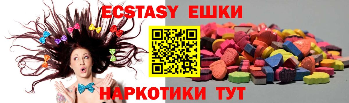 Экстази 250 мг  Ecstasy  закладки  Вход с VPN  Краснокамск 