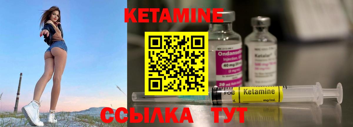 КЕТАМИН VHQ  Вход с VPN  Кетамин VHQ  Краснокамск 