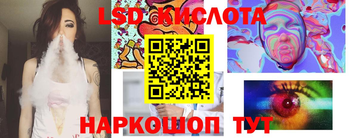 Краснокамск  LSD-25 экстази кислота  LSD-25 экстази    ТОР  Лсд 25 экстази кислота  Вход с VPN 