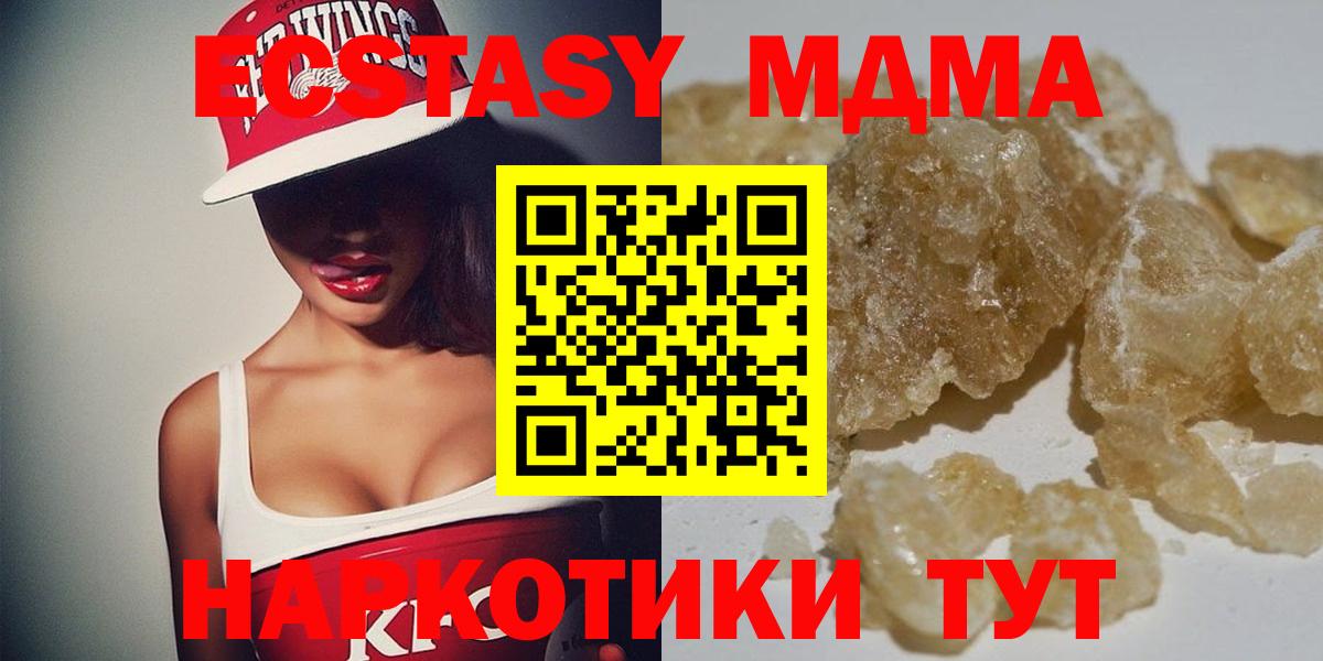 MDMA кристаллы  МДМА  MDMA кристаллы  Краснокамск  Вход с VPN 