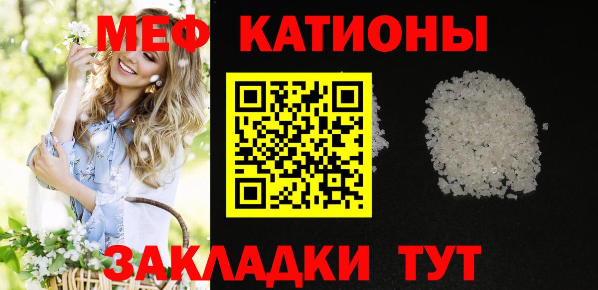 Мефедрон  Мефедрон  Краснокамск  Вход с VPN  МЕФ кристаллы  МЕФ mephedrone 