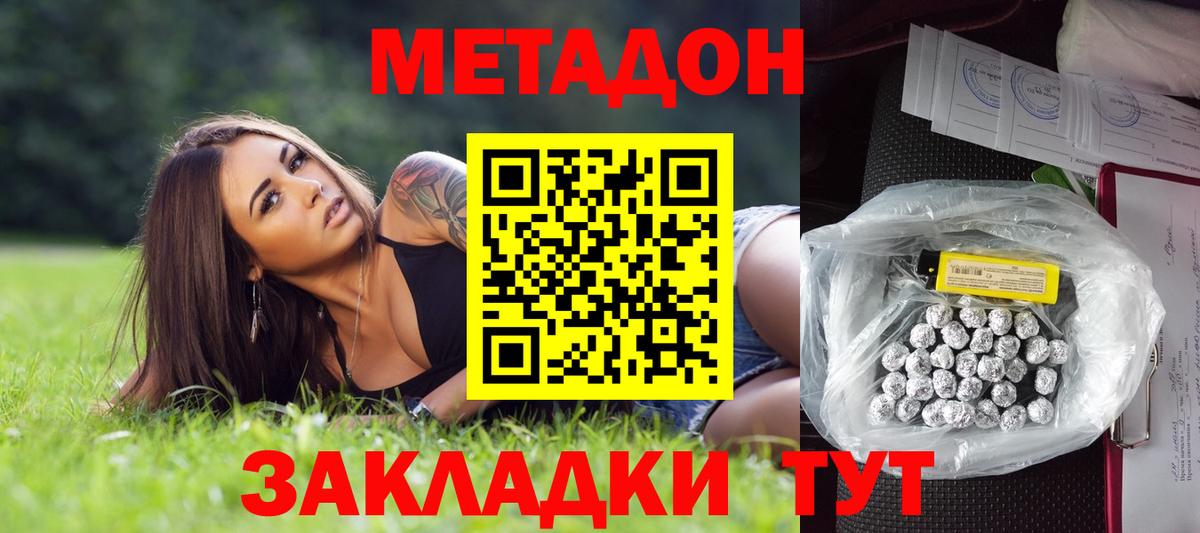 Краснокамск  Метадон мёд  Вход с VPN  Метадон мёд 