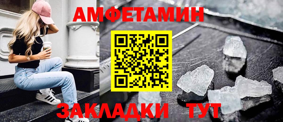 Метамфетамин Methamphetamine Краснокамск