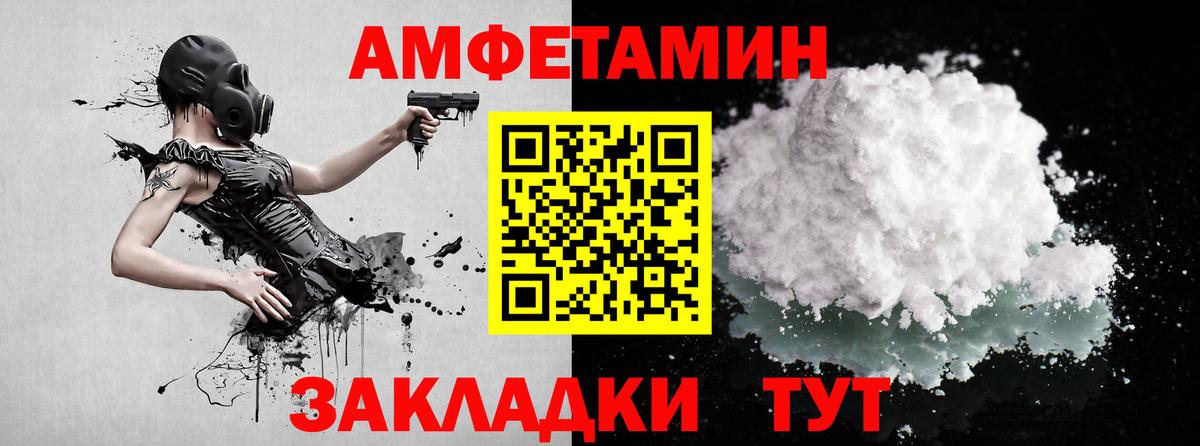 Краснокамск  МЕТАМФЕТАМИН винт  Вход с VPN 