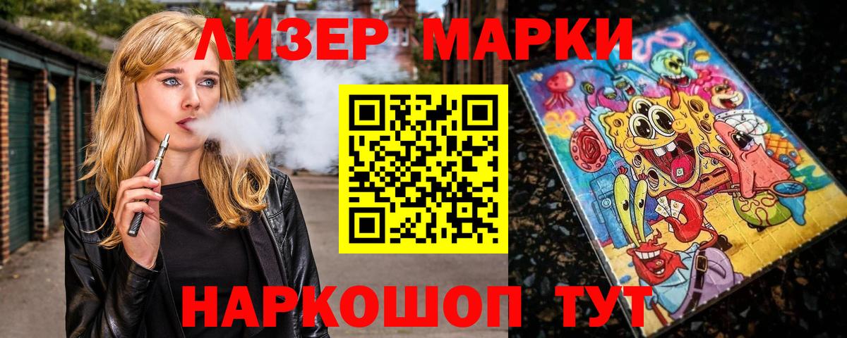 Марки N-bome 1,8мг Краснокамск