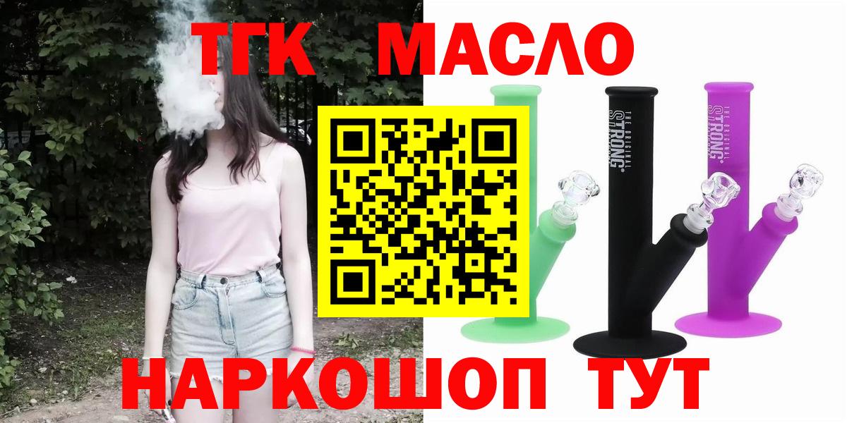 Краснокамск  Дистиллят ТГК концентрат  Вход с VPN 