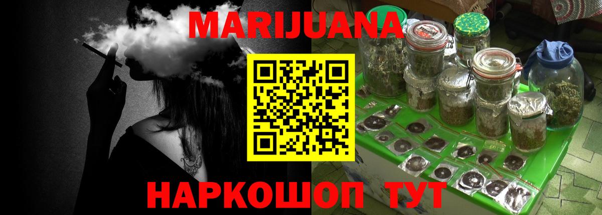Марихуана тримм Краснокамск